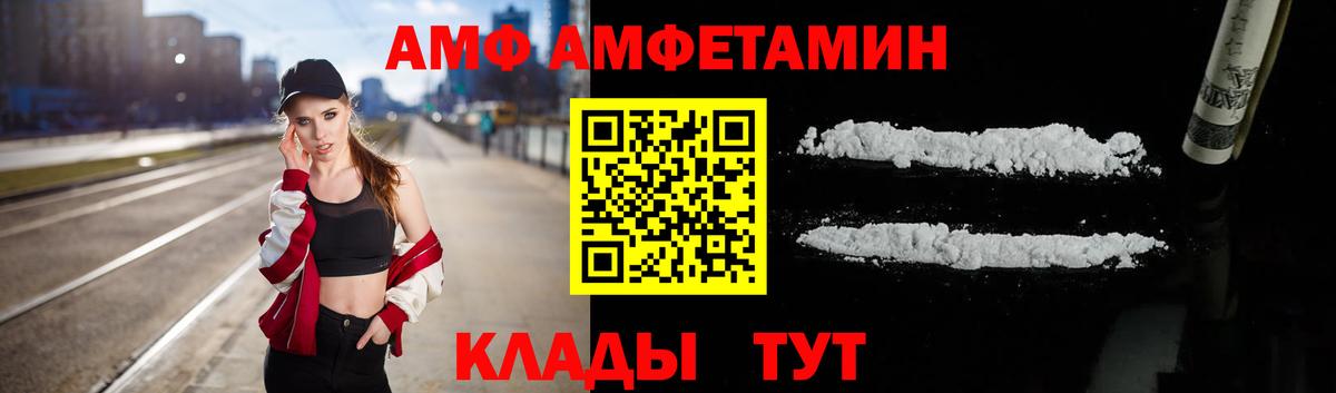 Зеленогорск  Amphetamine  Вход с VPN  АМФЕТАМИН  Amphetamine 98% 