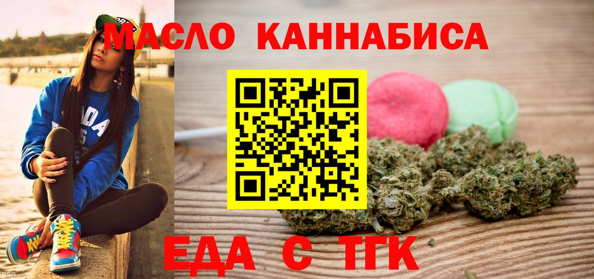 Печенье с ТГК марихуана Зеленогорск