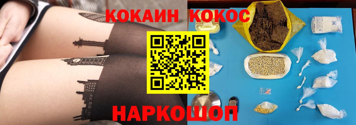 Cocaine 98% Зеленогорск