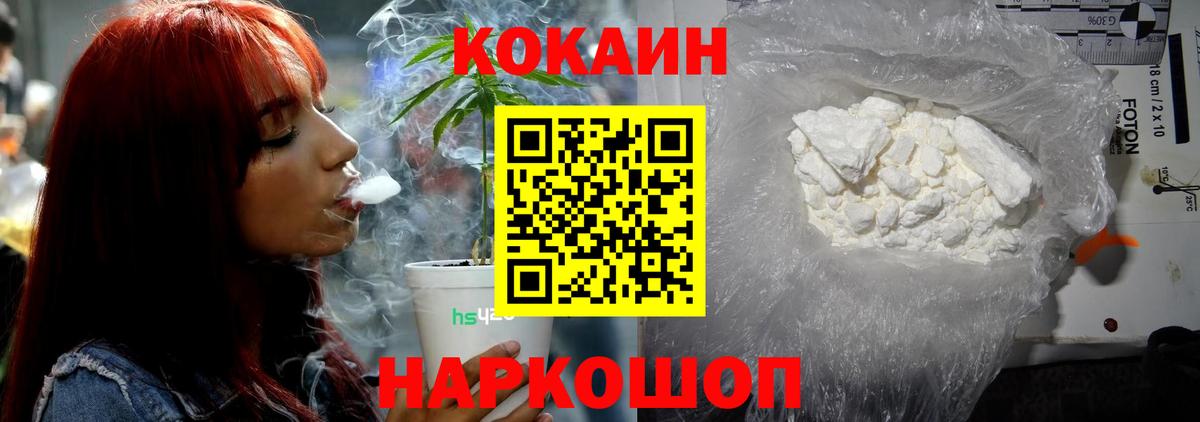 COCAIN FishScale  Вход с VPN  COCAIN 99%  Кокаин  Зеленогорск 