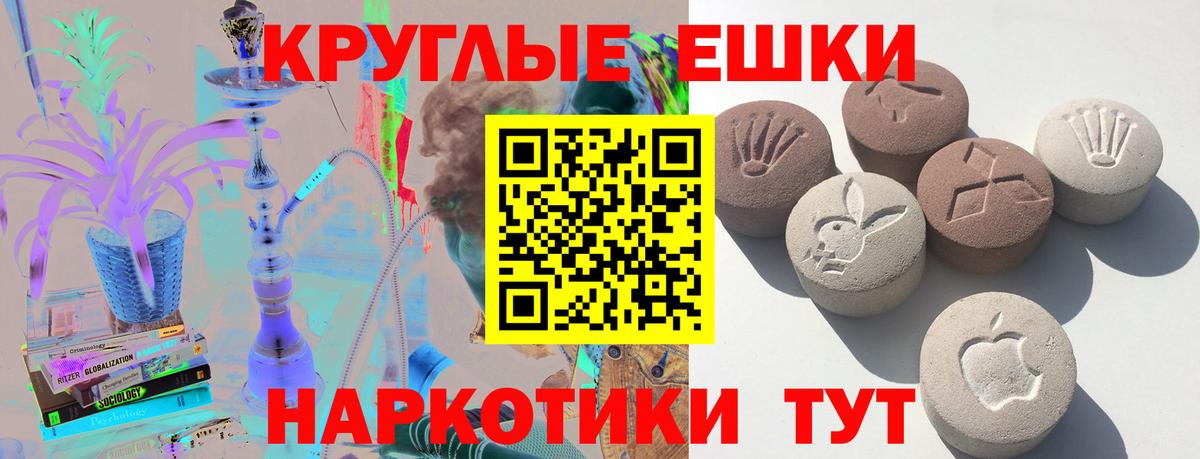 Экстази круглые Зеленогорск