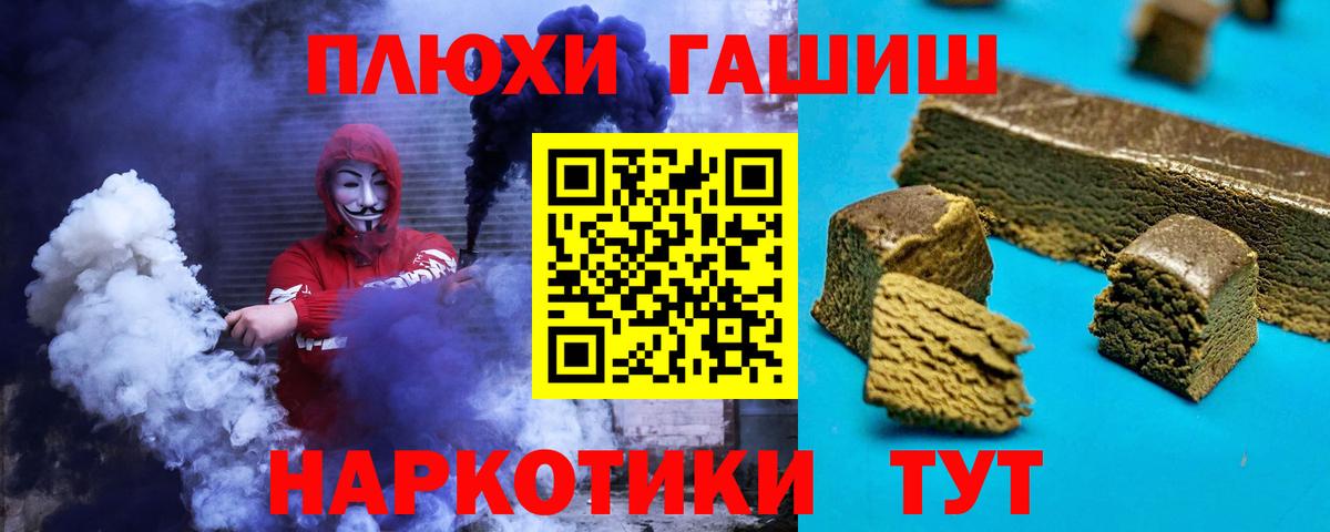 ГАШИШ Ice-O-Lator  ГАШ гашик  Зеленогорск  Вход с VPN 