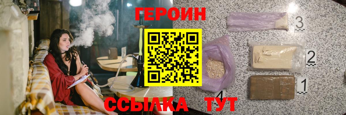 Зеленогорск  ГЕРОИН афганец  Вход с VPN 