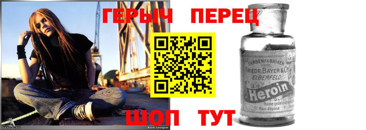 Героин гречка Зеленогорск