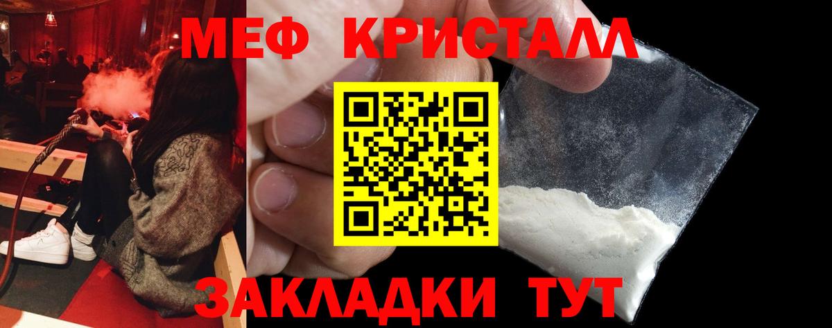Меф кристаллы Зеленогорск