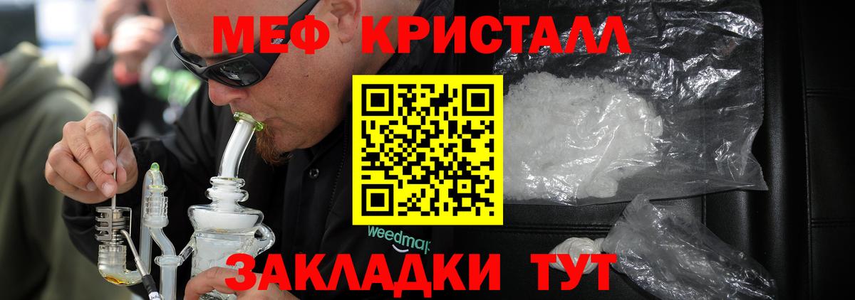 Зеленогорск  МЕФ mephedrone  МЯУ-МЯУ мука  Вход с VPN 