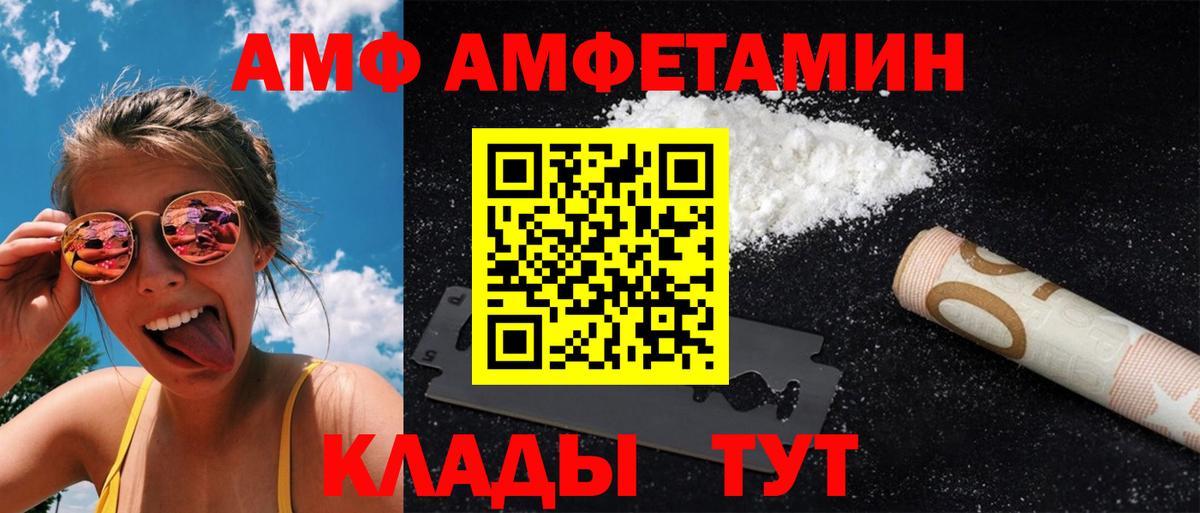 Зеленогорск  МЕТАМФЕТАМИН винт  Вход с VPN 