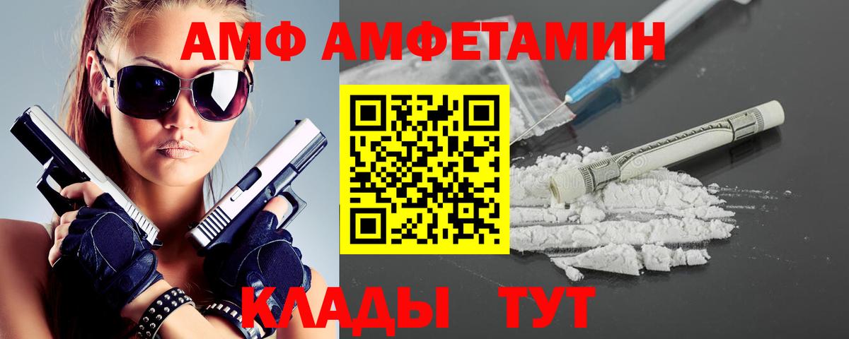 Метамфетамин кристалл Зеленогорск