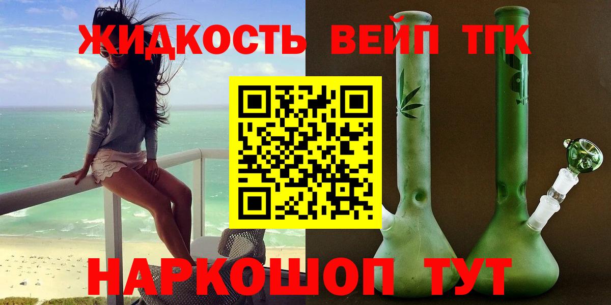 Дистиллят ТГК гашишное масло Зеленогорск